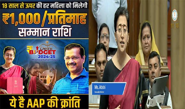 18 वर्ष से अधिक की महिलाओं को हर महीने मिलेंगे एक हज़ार रुपये: आतिशी