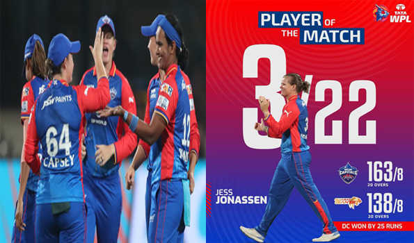 दिल्ली कैपिटल्स ने गुजरात जायंट्स को 25 रनों से हराया