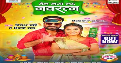 रितेश पांडे और माही श्रीवास्तव का भोजपुरी होली गीत