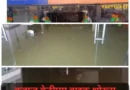 पटना- बजाज-केटीएम शोरूम में जलजमाव को लेकर दानापुर नगर परिषद पर उदासीनता के आरोप