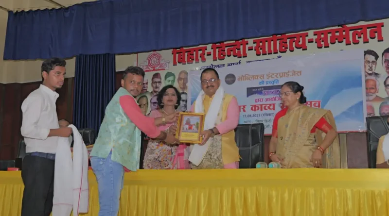 बिहार काव्य महोत्सव : दीप प्रज्वलन से गूंजा साहित्य का स्वर, युवाओं ने दिखाई रचनात्मक उड़ान