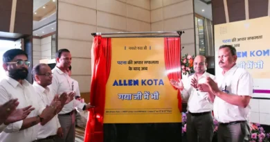 एलन कोटा अब गया जी में