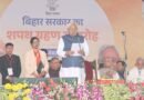 बिहार में पुनः सीएम पद की शपथ ली नीतीश कुमार ने