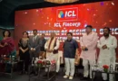 आईसीएल फिनकॉर्प लिमिटेड ने पटना में अपने क्षेत्रीय कार्यालयऔर तीन नई शाखाओं का किया भव्य शुभारंभ