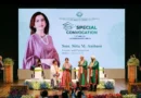डॉ. नीता एम. अंबानी को ‘मानद डॉक्टरेट’ से किया गया सम्मानित