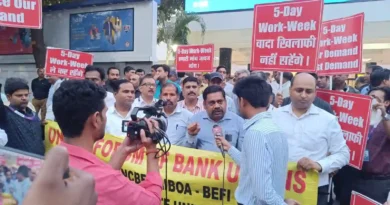 दोहरी PLI नीति के विरोध में UFBU का प्रदर्शन तेज, हर खुले शनिवार को आंदोलन का ऐलान