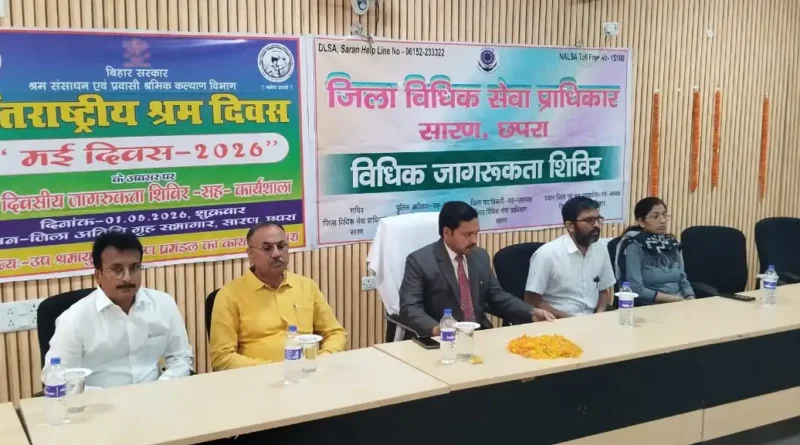 मजदूर दिवस पर न्याय का संदेश: “सशक्त मजदूर, सशक्त राष्ट्र”