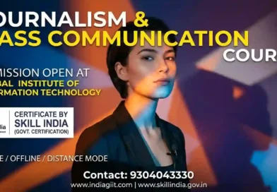 बगैर सर्टिफिकेट के कर रहे हैं पत्रकारिता- तो ये खबर आपके लिए है, स्किल इंडिया के तहत पत्रकारिता कोर्स के नए बैच की शुरुआत अगले सप्ताह से, GIIT में पंजीकरण शुरू