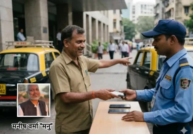 बुराइयों के दौर में भलमनसाहत की मिसाल, “मनु की रविवारीय में पढ़िए”- खोए मोबाइल ने सिखाया विश्वास का मतलब