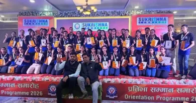 सुकृष्णा कॉमर्स एकेडमी ने मेधावी छात्रों को किया सम्मानित, करियर मार्गदर्शन से छात्रों को मिली नई दिशा