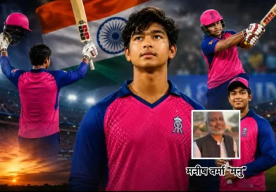 दिग्गज गेंदबाज़ों पर भारी पड़ा किशोर बल्लेबाज़, “मनु की रविवारीय में पढ़िए”- वैभव सूर्यवंशी में दिखती है भारतीय क्रिकेट की सुनहरी सुबह