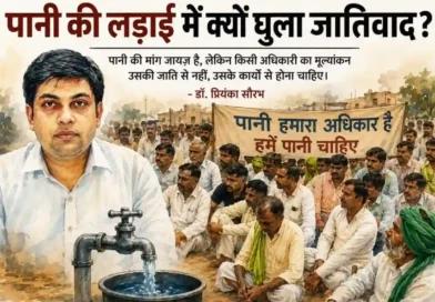 पानी की लड़ाई में क्यों घुला जातिवाद?