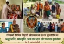 श्रद्धांजलि से आगे बढ़ा सामाजिक सरोकार: स्व. विपिन बिहारी श्रीवास्तव की स्मृति में छात्रवृत्ति, वृक्षारोपण और सेवा कार्य आयोजित