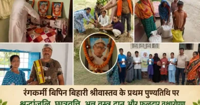 श्रद्धांजलि से आगे बढ़ा सामाजिक सरोकार: स्व. विपिन बिहारी श्रीवास्तव की स्मृति में छात्रवृत्ति, वृक्षारोपण और सेवा कार्य आयोजित