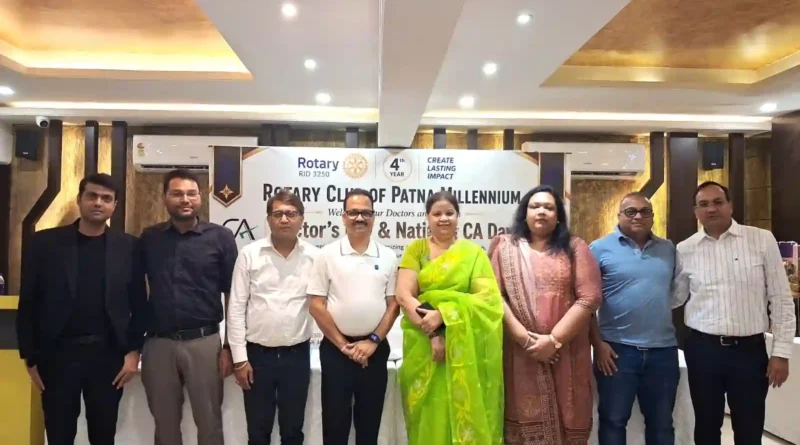 रोटरी क्लब ऑफ पटना मिलेनियम ने डॉक्टर्स डे एवं नेशनल सीए डे पर किया सम्मान समारोह का आयोजन
