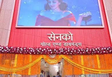 पूर्णिया में खुला सेन्को गोल्ड एंड डायमंड्स का 89वाँ फ्रेंचाइजी शोरूम, बिहार में अब हुए कुल 9 शोरूम्स