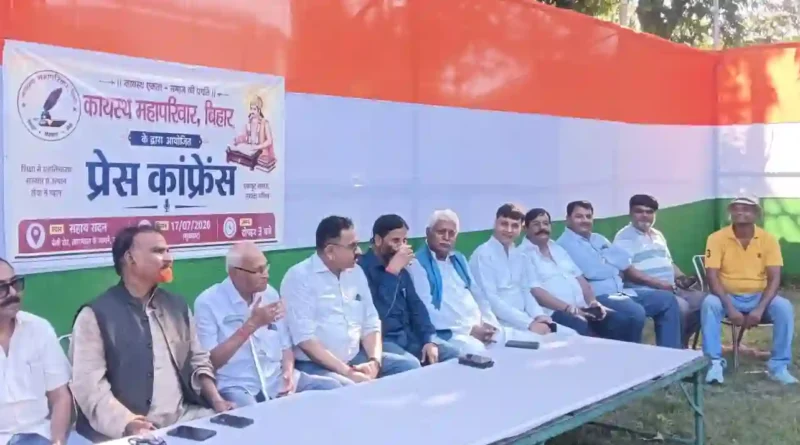 बांकीपुर उपचुनाव में भाजपा प्रत्याशी नीरज सिन्हा के समर्थन में एकजुट हुए कई सामाजिक संगठन