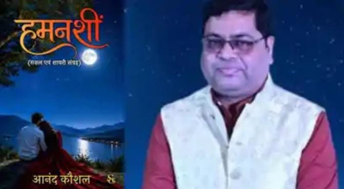 सुर्ख़ियों से ग़ज़लों तक का सफ़र- जब एक पत्रकार ने लफ़्ज़ों को एहसासों का हमनशीं बना दिया