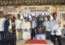 दो दिवसीय ऑप्टोमेट्री कॉन्फ्रेंस विजन बिहार-2026 का शुभारंभ, देशभर के नेत्र दृष्टि विशेषज्ञ पटना में जुटे