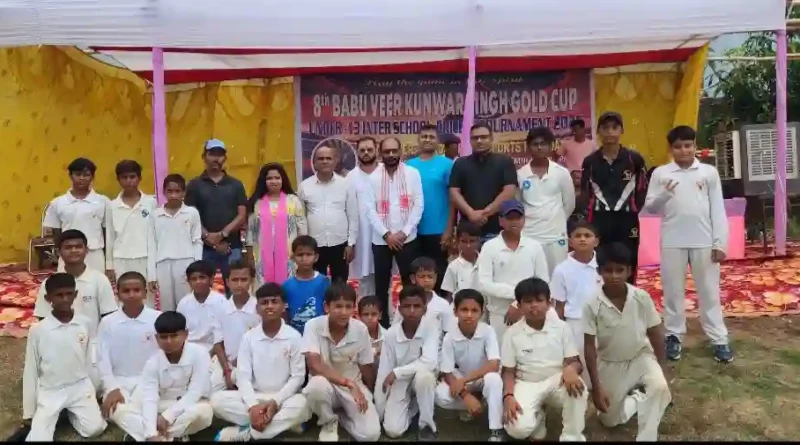 वीर कुंवर सिंह अंडर-13 गोल्ड कप क्रिकेट टूर्नामेंट का शानदार आगाज
