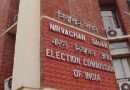 बांकीपुर विधानसभा उपचुनाव का ऐलान, 30 जुलाई को होगा मतदान