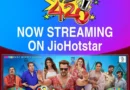 SRK Music की भोजपुरी फिल्में अब JioHotstar पर, डिजिटल दुनिया में भोजपुरी सिनेमा का बढ़ा दायरा