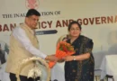 प्रधानमंत्री की आर्थिक सलाहकार परिषद की सदस्य डॉ. शामिका रवि ने किया बिहार के प्रथम सेंटर फॉर अर्बन पॉलिसी एंड गवर्नेस का विधिवत शुभारंभ