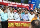 समझौते के दो साल बाद भी लागू नहीं हुआ पांच दिवसीय कार्य सप्ताह, बैंक कर्मियों में रोष
