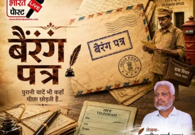 जब संदेशों के साथ आता था इंतज़ार, “मनु की रविवारीय” में पढ़िए- बैरंग पत्र से टेलीग्राम तक की सुनहरी यादें