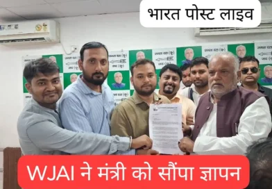 WJAI बिहार ने सहरसा में पत्रकार पर हुए हमले के खिलाफ मंत्री को सौंपा ज्ञापन, कार्रवाई की मांग