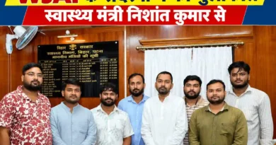 सहरसा मामला- स्वास्थ्य मंत्री ने कहा- मामला संज्ञान में, WJAI बिहार कमिटी की मांग पर प्रदेश स्तरीय जांच कमेटी के गठन का दिया निर्देश