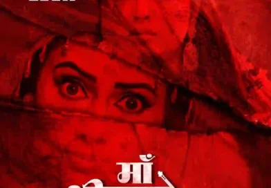 एस आर के म्यूजिक प्रा. लि. की फिल्म ‘मां शीतला भवानी’ की पहली लुक रिलीज, आस्था के साथ दिखा रहस्य का रंग