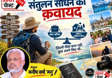 थोड़ा काम, थोड़ा सफ़र, थोड़ा अपने लिए, “मनु की रविवारीय” में पढ़िए- ज़िंदगी में संतुलन साधने की क़वायद