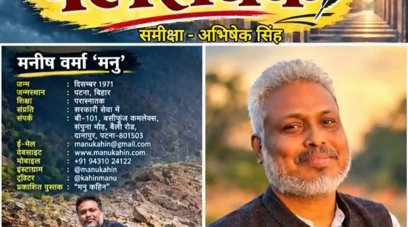 जब ‘फ़्लैशबैक’ पढ़ते-पढ़ते अपनी ही ज़िंदगी की कहानियाँ याद आने लगें