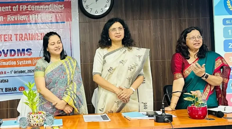स्वास्थ्य संस्थानों पर गर्भनिरोधक सामग्रियों की आपूर्ति श्रंखला प्रबंधन को सुदृढ़ करने हेतु राज्य स्तरीय प्रशिक्षण का आयोजन