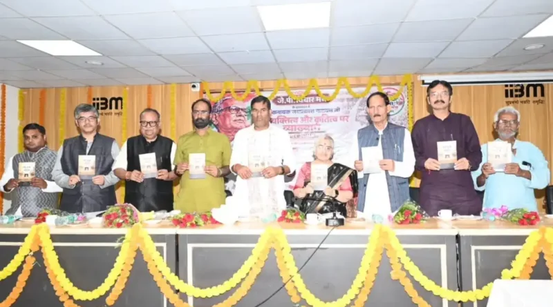 जेपी के विचार आज भी प्रासंगिक, युवाओं और राजनेताओं के लिए उनका जीवन अनुकरणीय : डॉ. प्रमोद चंद्रवंशी