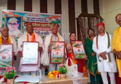 डॉ. राजेश्वर सहाय त्रिपाठी की जयंती पर गूंजे विचार और साहित्य के स्वर, कवियों ने बांधा समां