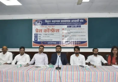 बिहार सहायक प्राध्यापक अभ्यर्थी संघ ने की बिहार पात्रता परीक्षा के आयोजन की मांग
