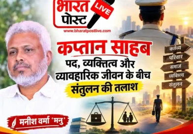 सफलता, संवेदनशीलता और संघर्ष, “मनु की रविवारीय” में पढ़िए- क्या पद पर पहुँचकर भी इंसान बने रहना सबसे बड़ी चुनौती है ?