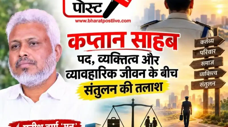 सफलता, संवेदनशीलता और संघर्ष, “मनु की रविवारीय” में पढ़िए- क्या पद पर पहुँचकर भी इंसान बने रहना सबसे बड़ी चुनौती है ?