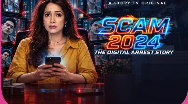 डिजिटल ठगी के जाल से टकराएंगी विद्या मालवडे, ‘स्कैम 2024’ में दिखेगी साइबर अपराध की खौफनाक कहानी