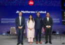 जियो आईपीओ ने बनाया रिकॉर्ड, एंकर इन्वेस्टर्स ने खेला ₹2.5 लाख करोड़ से ज्यादा का दांव