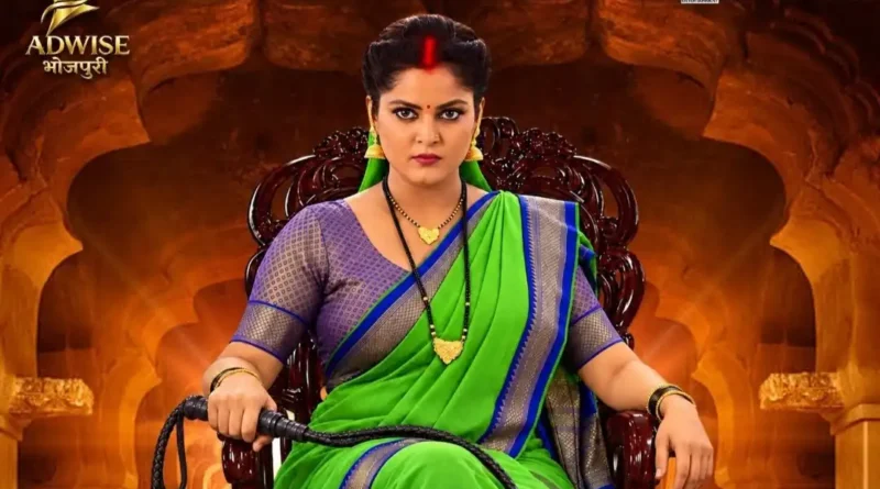 दहेज के खिलाफ आवाज उठाती बहू की कहानी, दमदार अंदाज में नजर आएंगी भोजपुरी अभिनेत्री अंजना सिंह